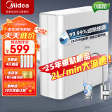 美的（Midea）净水器机家用厨房下直滤饮水前置过超滤器机MU135B-4