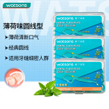 屈臣氏薄荷味圆线护理牙线棒50支X3盒（薄荷清新口气 新手适用）