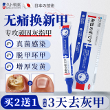 久卜制药日本灰指甲专用指甲真菌感染脱甲坏甲发黄增厚变白特效1盒