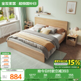 全友家居北欧原木风主卧室双人大床1.8米2米现代简约板式家用大床家具