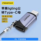 品胜Type-C转Lightning转接头转换器线安卓苹果转换头适用iPhone14/13Pro/Max手机/平板/U盘/耳机