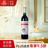 张裕葡小萄赤霞珠甜红葡萄酒单瓶微醺节日送礼自饮甜型红酒