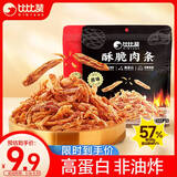 比比赞（BIBIZAN）酥脆肉条60g原味非油炸高蛋白鸡肉条肉丝即食鸡肉干休闲解馋零食