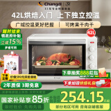 长帝（changdi）家用42L大容量多功能电烤箱独立控温易操控多层烤位多功能烘焙 独立控温四层烤位 42L