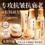 BEAI黄芪抗皱护肤品水乳套装父亲节礼物礼盒送长辈父亲节套装男女高端