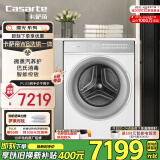 卡萨帝（Casarte）揽光WB滚筒洗衣机全自动家用 10公斤洗烘一体机 直驱变频 智能投放 CE HB10LWBU1 家电国家补贴