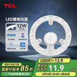 TCL照明 吸顶灯灯芯LED灯盘磁吸式改造灯板圆形光源模组 12W/正白光