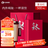 Vanow纯钛保温杯男女高颜值咖啡2024新款礼盒装泡茶水杯子毕业送老师