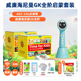 威廉海尼曼分级阅读gk亲子时光英语绘本g1g2幼儿启蒙支持小蝌蚪小达人点读笔 【3-8岁GK全套】+点读笔A6S