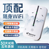椰贝【30天免费试用拒绝套路】随身wifi5g无限流量2025款移动无线wifi网络流量纯流量免插卡4gWIFI三网 顶配旗舰版【免费试用1500G】终身质保
