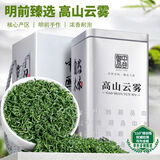 中谷御品茶叶高山云雾绿茶2026新茶特级明前嫩芽浓香型送礼茶叶礼盒125g