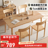 舒歌餐桌家用餐桌椅组合 全实木餐桌小户型 原木风餐桌钢化玻璃桌面 【超划算】1.3米原木色 一桌四椅