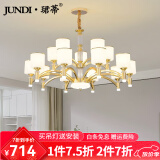 珺蒂北欧客厅吊灯轻奢简约灯具套餐防尘餐厅创意大气网红书房卧室灯饰 金色15头-配三色led光源