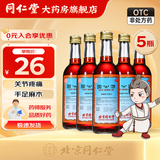 北京同仁堂官方 国公酒 328ml 散风祛湿舒筋关节疼腰腿痛 手足麻木 5瓶*328ml【关节疼痛 散风祛湿】