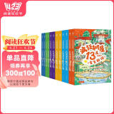 疯狂树屋 套装全12册 全3辑中英文双语版 儿童文学小说故事小学生一年级二年级三年级四五年级寒寒假课外阅读省钱卡