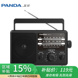 熊猫（panda）T-37老传统大台式桌面充电锂电池三波段全波段频率收音机老人车载备用半导体（不支持交直流电）