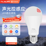 佛山照明（FSL）LED灯泡声光控感应球泡节能灯雷达光源智能声控灯泡E27螺口5W白光（6500K）
