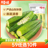 百草味 秋葵脆50g/袋 果干蜜饯 零食即食脱水蔬菜干休闲食品秋葵干