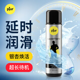 Pjur德国进口延时润滑液男士专用男人性夫妻房事润滑油剂持久凝胶延迟