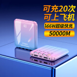 UR直营3C认证【50000M丨可充满20次】66W超级快充充电宝大容量自带线超薄移动电源适用华为苹果小米 渐变粉:20000M+超级快充+提速999% 【全国当日/次日达】已过安检丨已售99999+