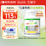 EricFavre艾瑞可 儿童DHA海藻油胶囊 婴儿dha藻油 维生素AD+K2 60粒/瓶 