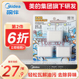 碗伴美的旗下 洗碗机用机体清洁剂 瓦解油污强效除垢养护机器 22g*3片