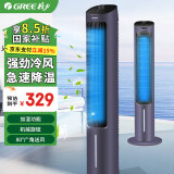 格力（GREE） 空调扇冷风扇家用移动制冷小空调 降温冷风机客厅卧室节能省电低噪风扇办公室立式加湿单水冷塔扇 强劲冷风KS-04S65g