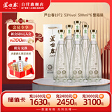 芦台春 芦台春1972 酱香型白酒 53度 500ml*6 整箱装(内含礼品袋)