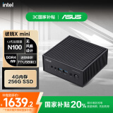 华硕（ASUS）破晓X mini迷你主机2024款台式电脑商用办公家用NUC台式机 (12代N100 4G 256G Win11)