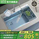 苏泊尔（SUPOR）厨房水槽洗菜盆蜂窝压纹大单槽304不锈钢家用洗碗槽一体盆 蜂窝压纹75*46左下水槽