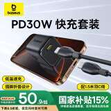 倍思小方块 30W苹果16充电器iPhone16e/15ProMax快充头套装PD2027W手机iPad平板Type-C数据线 星际黑