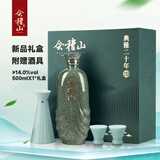 会稽山 典雅二十年 半干型 绍兴黄酒 500ml 礼盒装 花雕 内附酒具