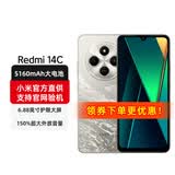 小米REDMI 红米14C 新品红米手机 大内存智能手机老人机 冰川银 4GB+64GB