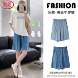 浪莎天丝软牛仔短裤女夏季2025新款高腰a字显瘦宽松中裤直筒五分裤