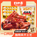 口口香鸭脖子休闲零食鸭肉熟食湖南特产小吃独立小包装 200g（混合装 ）
