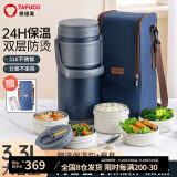 泰福高（TAFUCO）泰福高316不锈钢保温饭盒学生保温桶上班族便当盒蓝色3.3L T0295