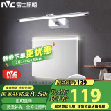 雷士照明（NVC）LED家用镜前灯浴室灯防水防雾壁灯化妆灯卫生间壁灯铝材 正白光