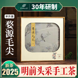 岩武堂2025年新茶江西上饶婺源毛尖绿茶茶叶板栗香送礼盒装厂家直销250g 明前头采大师手作花香