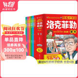 漫画少年读洛克菲勒家书全套共6册 原著正版洛克菲勒写给儿子的38封信培养孩子独立自主阳光自信自律优秀品格搞笑爆笑趣味心理学故事漫画书 小学生漫画版培养孩子性格三十八封信家教育儿亲子励志成长课外阅读书籍
