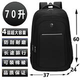 lvtu双肩包男超大容量旅行包男士背包出差行李包户外旅游登山背包 大号70L黑色017