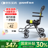 鱼跃(yuwell)便携式轻便折叠轮椅凌跃2000铝合金手推可登机老人旅行款