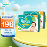 帮宝适（Pampers）超薄干爽纸尿裤 M192片【纸尿裤】