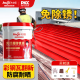 Allgll防锈漆免除锈彩钢瓦翻新专用漆水性金属漆免打磨油漆铁皮防锈漆