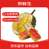 京鲜生泰国青尼王榴莲果肉80g*6盒小金条无核冷冻锁鲜水果源头直发包邮