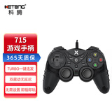 科腾游戏手柄steam游戏电脑PS3通用游戏手柄即插即玩 原神鬼泣5双人成行黑神话悟空支持双打