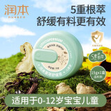 润本（RUNBEN）紫草修护膏婴儿止痒膏舒缓消包清凉舒缓孕妇儿童 【儿童款】紫草膏15g