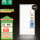 雷士（NVC）厨房灯国家补贴led集成吊顶吸顶灯铝扣板卫生间平板全光谱面板灯