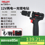 德力西电气锂电钻多功能家用充电式手电钻ED-C1 两电一充12V