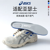 RUNWING亚瑟.士鞋垫男女运动缓透气吸汗防臭超软弹军训篮球鞋垫减震高弹 灰色1双装 42码 长270mm【正码正拍可裁剪】