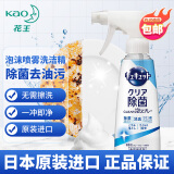 花王（KAO）进口洗洁精泡沫280ml 餐具 眼镜清洁喷雾(无香型)去油污除菌